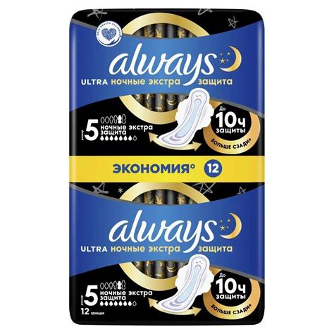 Женские гигиенические прокладки с крылышками Always Ultra Ночные Экстра ...