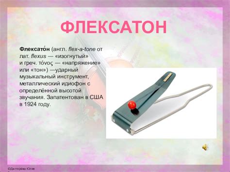 Музыкальные инструменты презентация, доклад