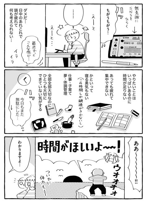 子育て中のママにも活かせる時間術。心地よく過ごしながら自分の人生をデザインする方法をタイムコーディネーターが伝授！ 3枚目全49枚 1397604 ダ・ヴィンチweb