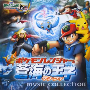 Pokémon Ranger and the Prince of the Sea Manaphy Music Collection