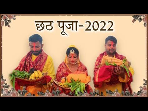 Chhath Pooja Vlog Days Chhath Series Unb Youtube