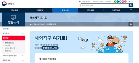 관세청 7월부터 연 10억 이상 해외직구 대행업자 세관 등록 의무화