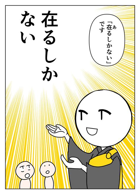 頭と心で理解する悟りの開き方57 悟りを開いた丘尼による、頭と心で理解する悟りの開き方