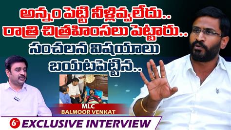 Mlc Balmoor Venkat Exclusive Interview With Rajesh Brs Vs Congress