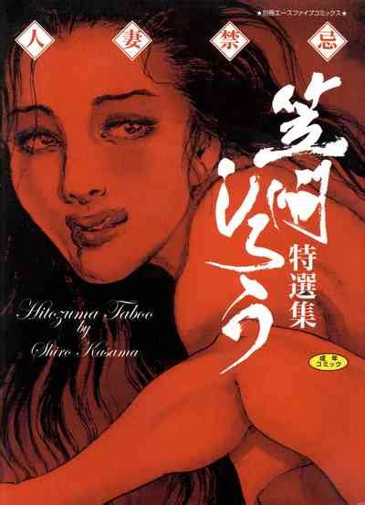 Hitozuma Taboo Nhentai Hentai Doujinshi And Manga