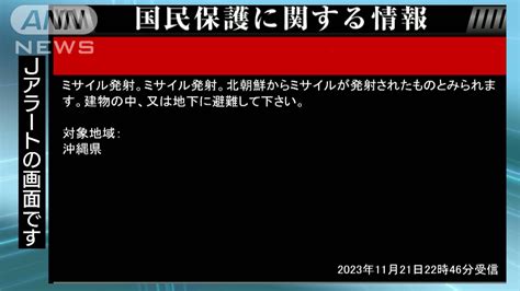 【速報】北朝鮮から弾道ミサイルの可能性があるものが発射 防衛省