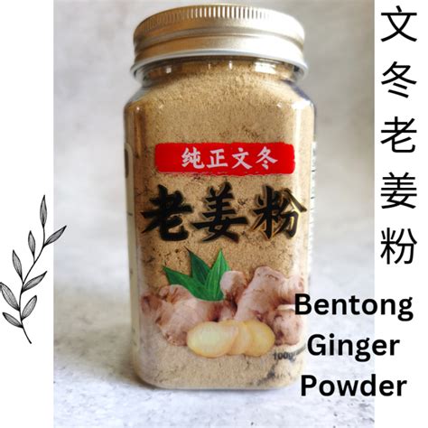 Bentong Ginger Powder Old Ginger Powder G Lazada