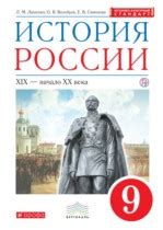ГДЗ по Истории 9 класс контурные карты Приваловский