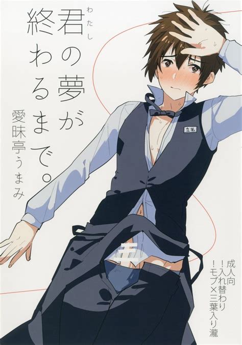 Kimi No Na Wa Luscious Hentai Manga Porn