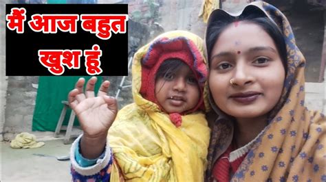 आज मैं बहुत खुश हूं Vlog Vlog India Trending Vlog Viral