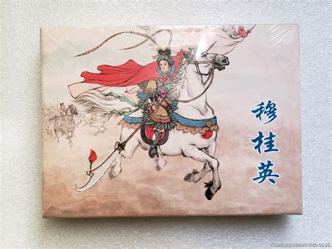 穆桂英（上美大精） 价格1800000元 Se73508164 连环画小人书 零售 7788收藏收藏热线