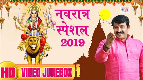 NAVRATRI BHAJAN JUKEBOX 2019 || Bhojpuri Bhakti Song || Navratri ...