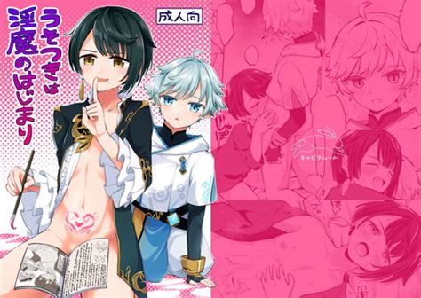 Character Xingqiu Nhentai Hentai Doujinshi And Manga