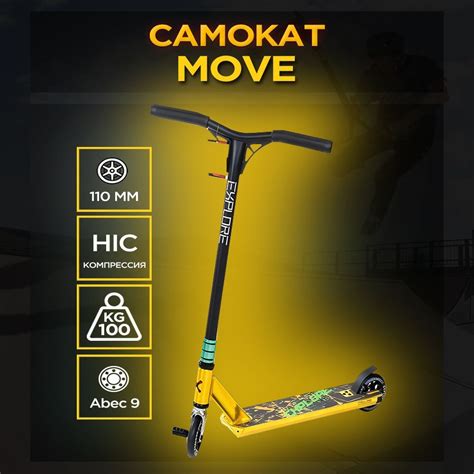 Самокат Трюковой Explore MOVE, - купить по выгодной цене в интернет ...