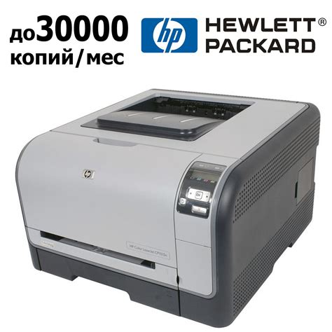 Принтер HP LJ CP1514N / лазерный цветной / А4 / 600 x 600 dpi