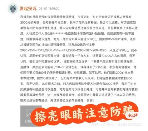 提醒大家千万不要上当网易云课堂 知乎