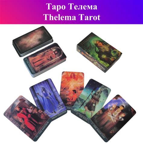 Таро Телема / Thelema Tarot - купить с доставкой по выгодным ценам в ...