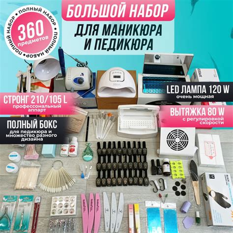 Набор инструментов для маникюра Lena Nail Всё для маникюра. - купить по ...