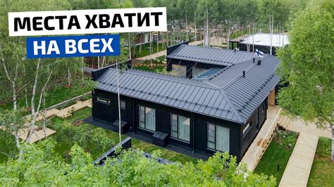 Одноэтажный чёрный П-дом с секретом: приватная терраса, раздельная ...