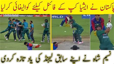 Naseem Shah Threw India And Afghanistan Out Of The Asia Cup 2022