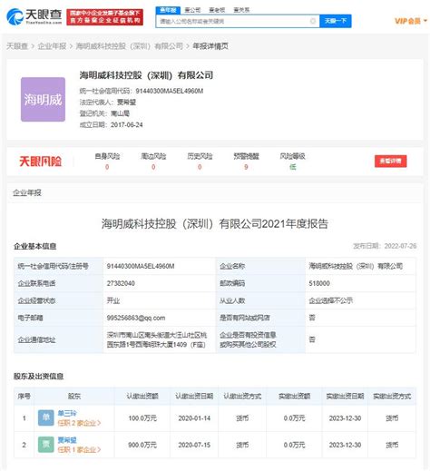 公司面试表问能否接受无偿加班，该公司实缴资本为0提供者fx168