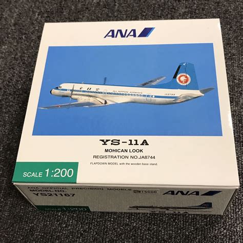 【やや傷や汚れあり】1200 全日空商事 Ana Ys 11a モヒカン の落札情報詳細 ヤフオク落札価格情報 オークフリー