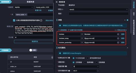 离线同步有哪些功能大数据开发治理平台 Dataworksdataworks 阿里云帮助中心