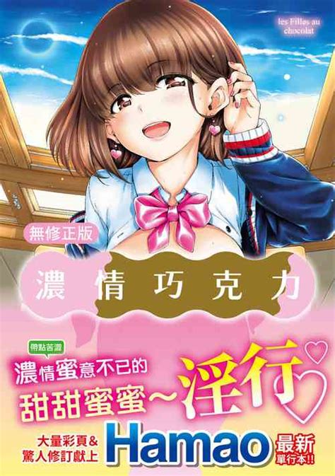 Artist Hamao Nhentai Hentai Doujinshi And Manga