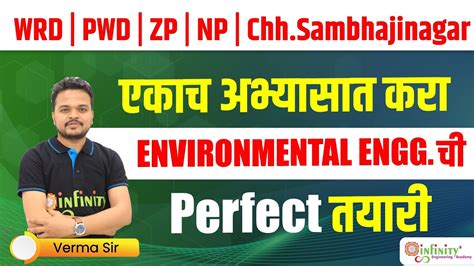 Pwd Environmental Engineering Pwd Exam Preparation Wrd Cea Strategy