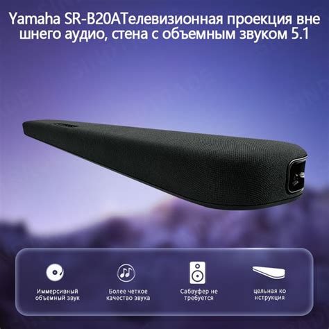 Беспроводная колонка Yamaha SR-B20A. - купить по доступным ценам в ...