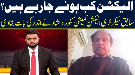 Former Secretary Ecp Kanwar Dilshad Reveals Secrets About Elections