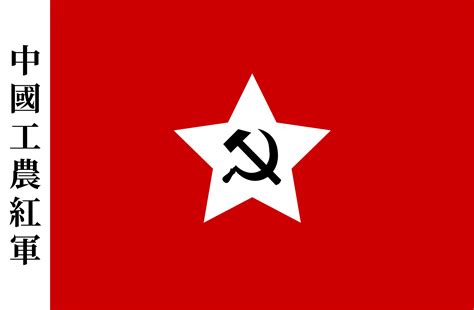 The Flag Of The Chinese Workers And Peasants Red Army 1928 1937 R Leftistvexillology