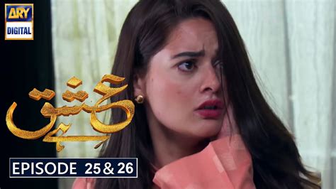 Ishq Hai Episode 25 And 26 Part 1 Promo Teaser Ary Digital Minal Khan New Drama Ishq