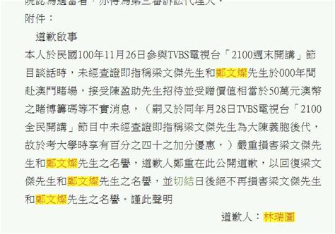 Re [新聞] 獨／網傳鄭文燦帶洋裝妹開房片 再被挖出 Ptt Hito