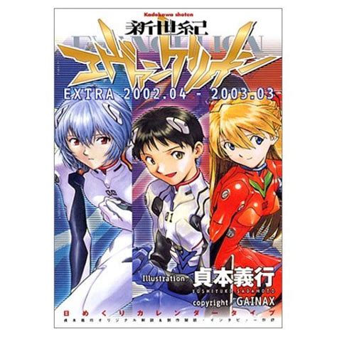 Amazon Neon Genesis Evangelion EXTRA 2002 4 2003 3 Calendar