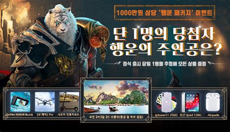 퍼펙트월드 Mmorpg ‘완미세계 10월 24일 정식출시 완료