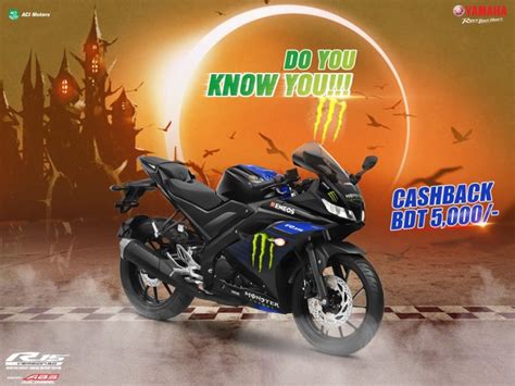 Yamaha R15 V3 MotoGP Launched in Bangladesh @ BDT 4.95 Lakh - Maxabout News