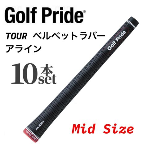 Golf Pride ゴルフプライド ツアーベルベット グリップ アライン Align バックライン有り ミッドサイズ 10本｜paypayフリマ