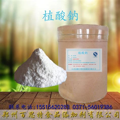 植酸价格 价格 河南郑州 食品商务网