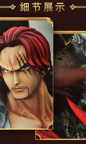 Ya Ya Studio One Piece Red Hair Pirates Shanks 80cm GK Bust Statue