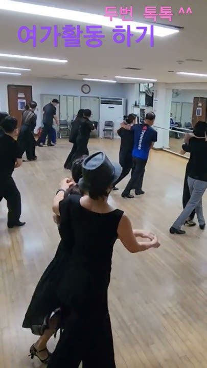 김민정댄스tv 01024794499 안산도시공사 한국사교댄스연맹 Koreasocialdance 사교 자이브반 댄스