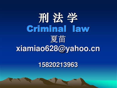 刑法第二十章word文档在线阅读与下载无忧文档