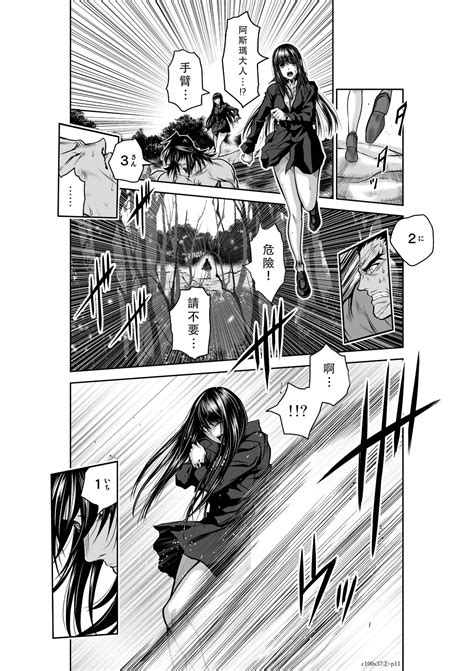 Chijou Hyakkai Ch36 40 Chinese Version地上100阶個人翻譯 Page 91 nhentai hentai doujinshi and manga