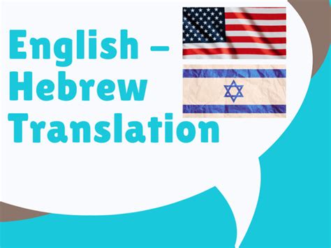 Excellent localized translation from English to Hebrew or Hebrew To English | Upwork