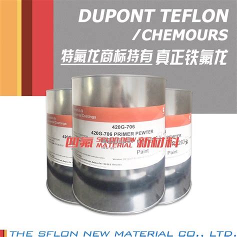 Teflon 美国杜邦 420g 706 特氟龙涂料 铁氟龙漆 银灰色 不粘底漆