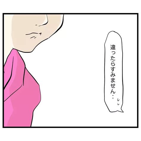 「お迎え遅れてごめん」 ママを待ちわびて泣いていた娘は…？【うちのママは過保護なの？ Vol 51】｜ウーマンエキサイト 1 2