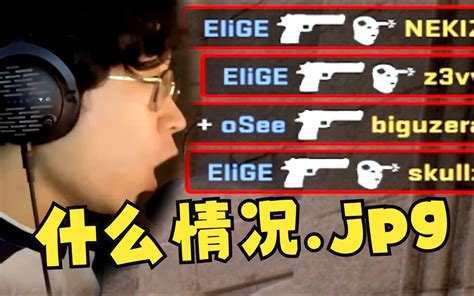 四枪四杀？鸡哥elige无甲沙鹰极限1v3！osee：什么情况？ Aycs2 Aycs2 哔哩哔哩视频