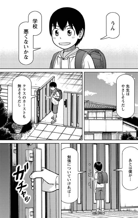 告知】rt拡散希望の宣伝です。明日4 21発売の漫画アクション誌にて「みつば君はあにヨメさんと。」第2話「丘と風車」が」イトカツの漫画