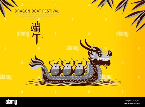 Happy Chinese Dragon Boat Festival Written In Chinese Dumplings Or