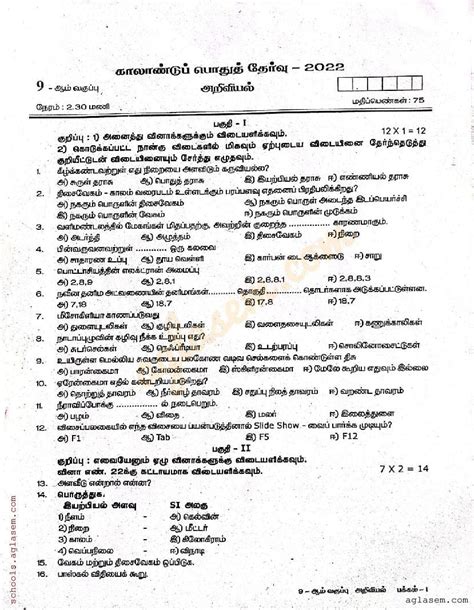 TN 9th Science Quarterly Exam Question Paper 2023 PDF